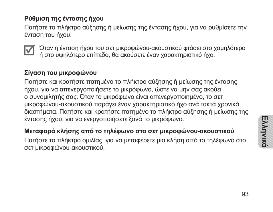 Samsung HM1200 User Manual | Page 96 / 130