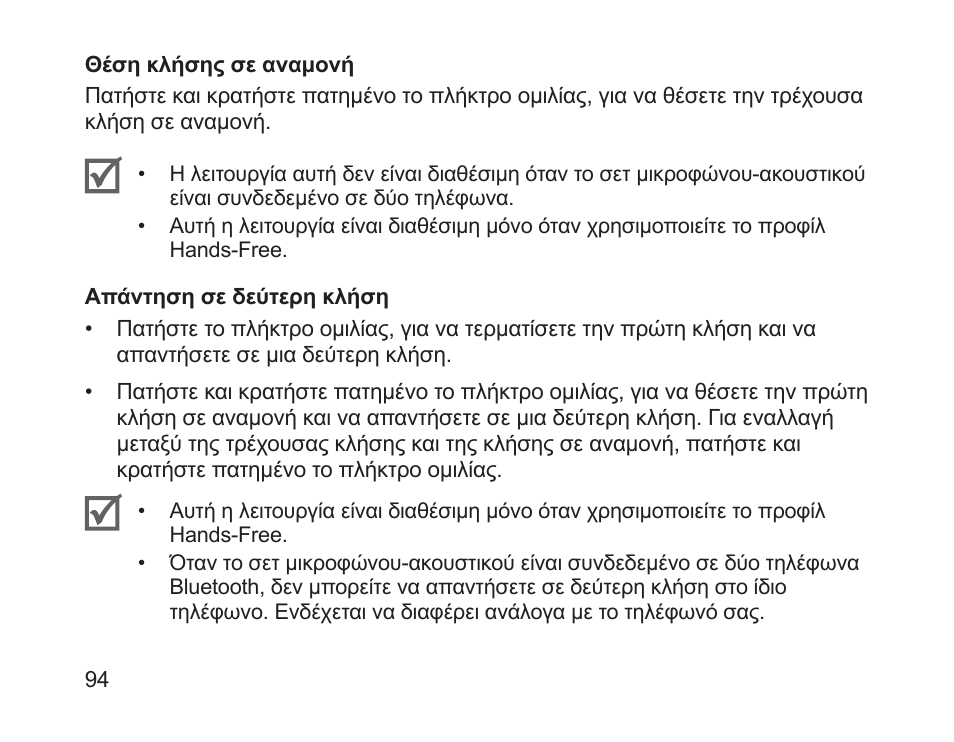 Samsung HM1200 User Manual | Page 97 / 130
