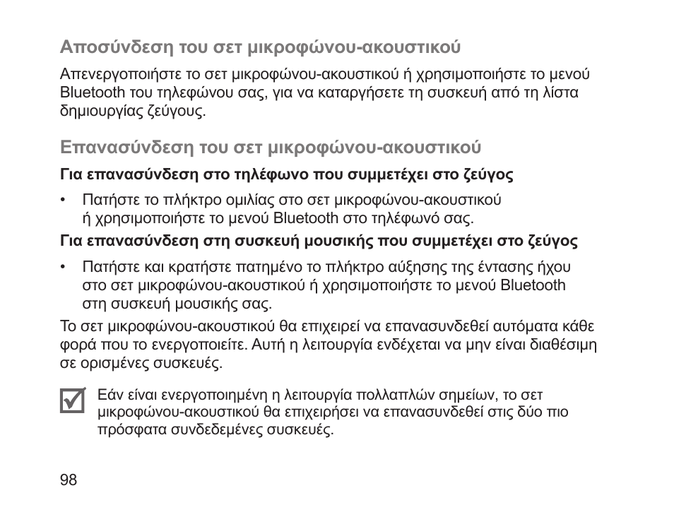 Samsung HM1700 User Manual | Page 100 / 143