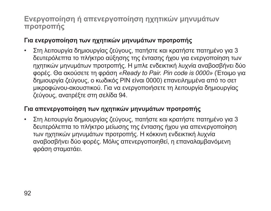 Samsung HM1700 User Manual | Page 94 / 143