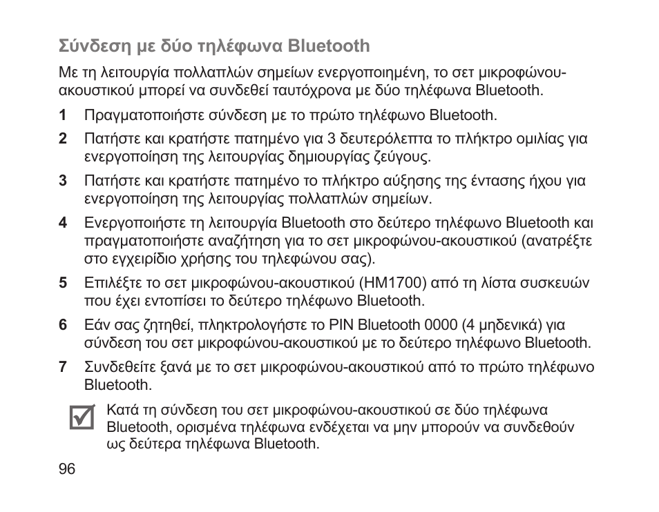 Samsung HM1700 User Manual | Page 98 / 143