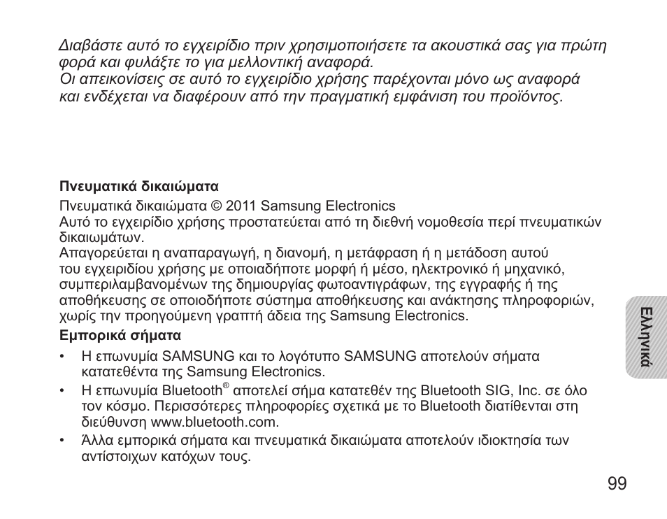 Samsung BHS3000 User Manual | Page 101 / 173
