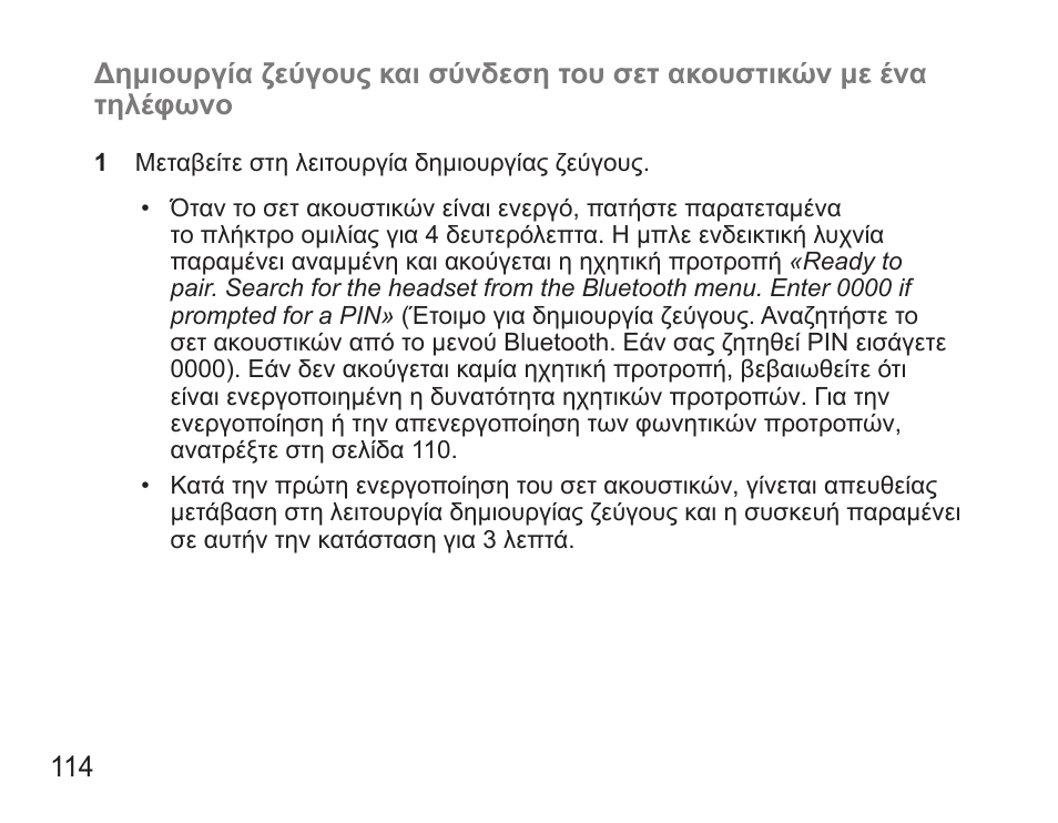 Samsung BHS3000 User Manual | Page 116 / 173