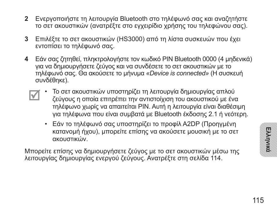 Samsung BHS3000 User Manual | Page 117 / 173