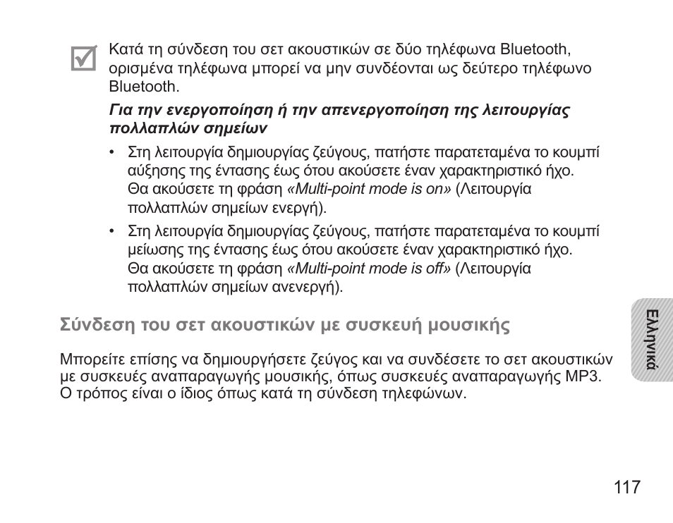Samsung BHS3000 User Manual | Page 119 / 173