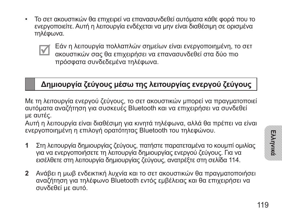 Samsung BHS3000 User Manual | Page 121 / 173