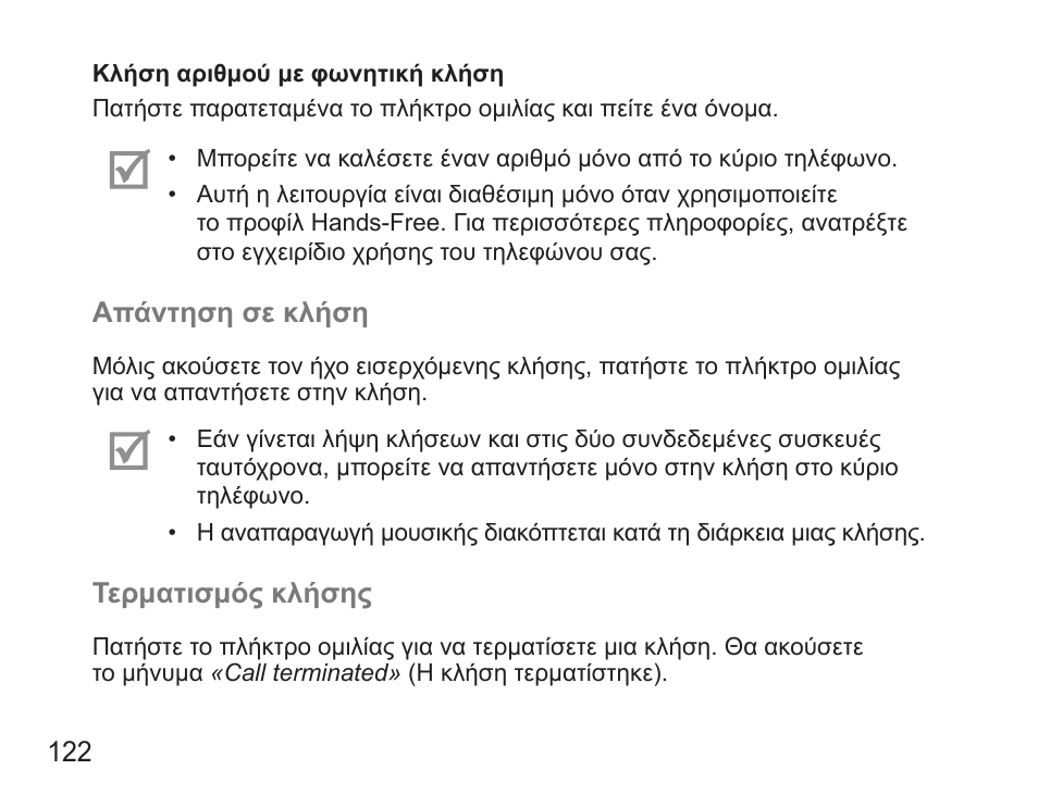 Samsung BHS3000 User Manual | Page 124 / 173