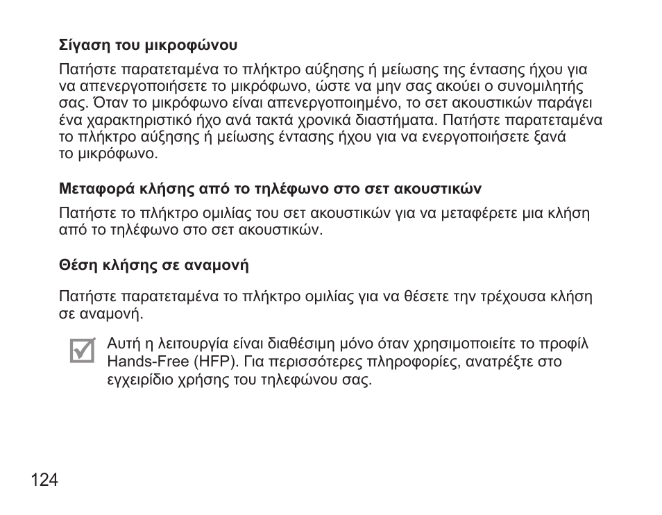 Samsung BHS3000 User Manual | Page 126 / 173