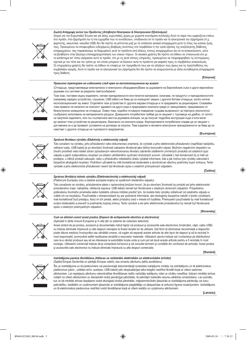 Samsung LE46B620R3P User Manual | Page 202 / 204