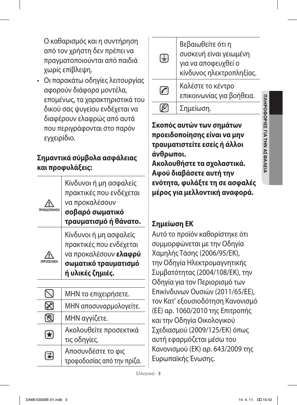 Samsung RR35H6000SS User Manual | Page 107 / 132