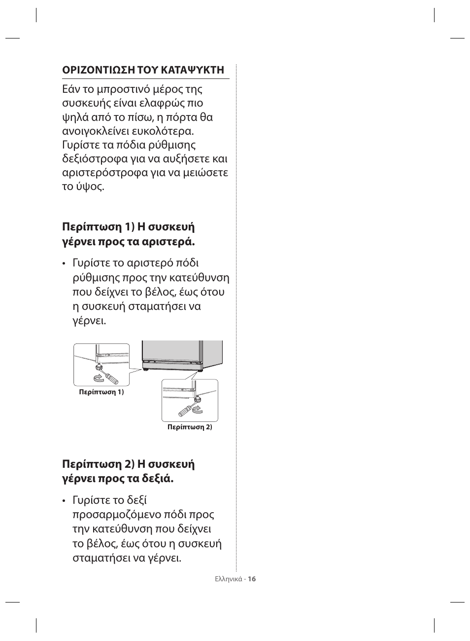 Samsung RZ28H6165SS User Manual | Page 112 / 120