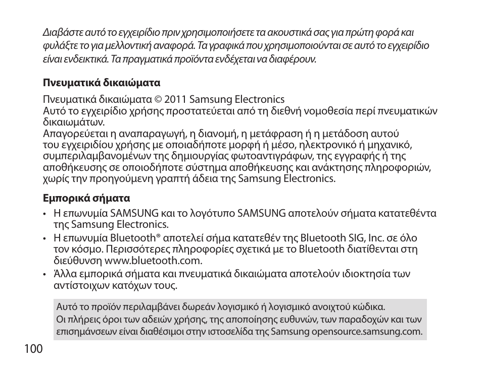 Samsung HM3700 User Manual | Page 102 / 173