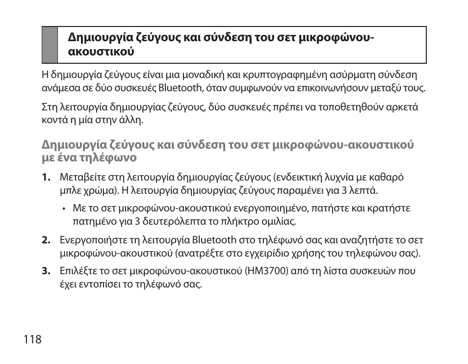 Samsung HM3700 User Manual | Page 120 / 173
