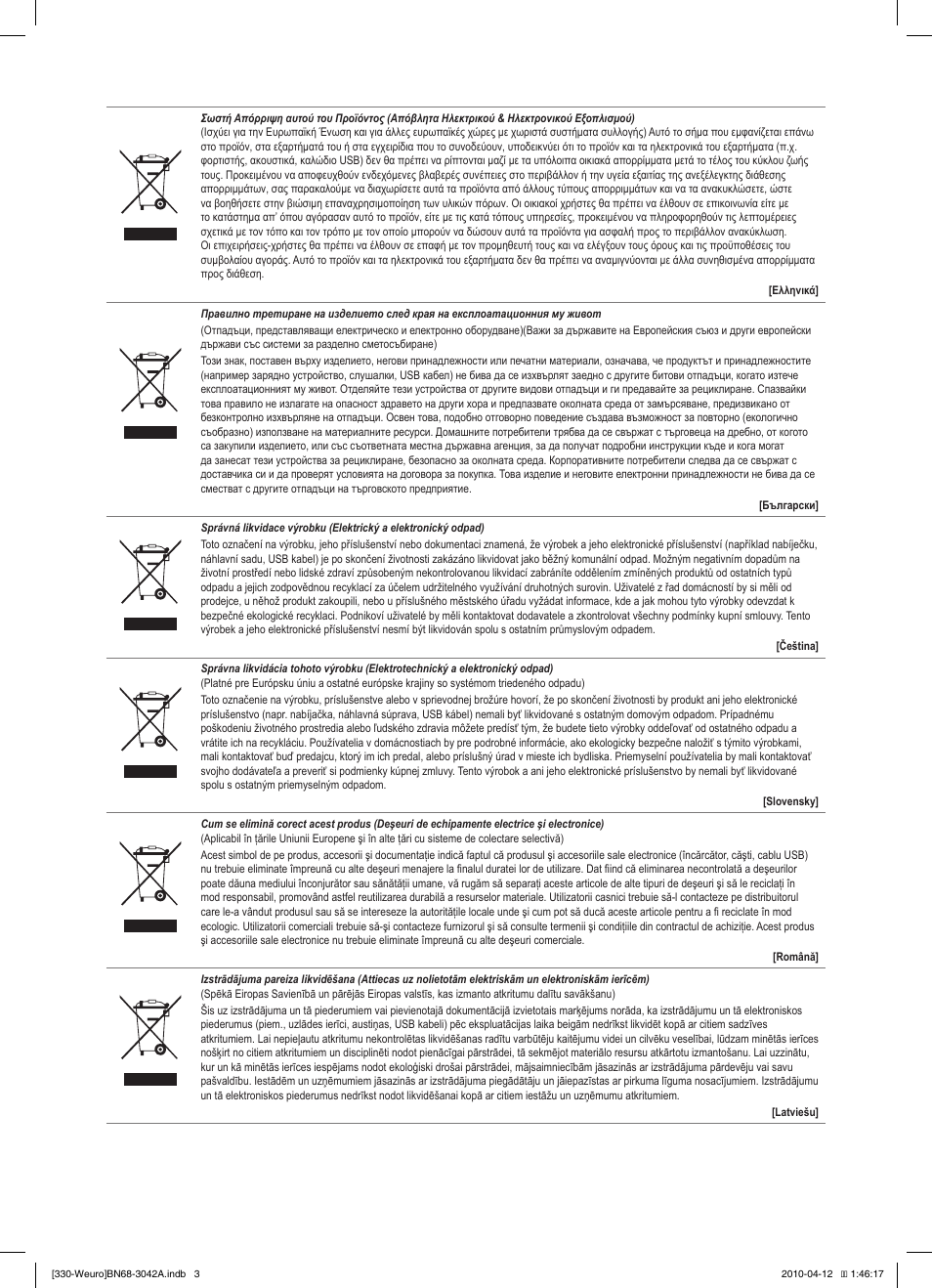 Samsung LE22C330F2W User Manual | Page 208 / 212