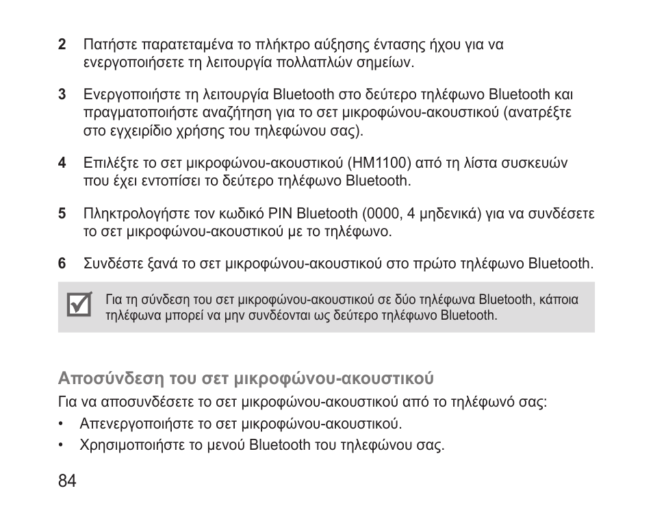 Samsung BHM1100 User Manual | Page 86 / 125