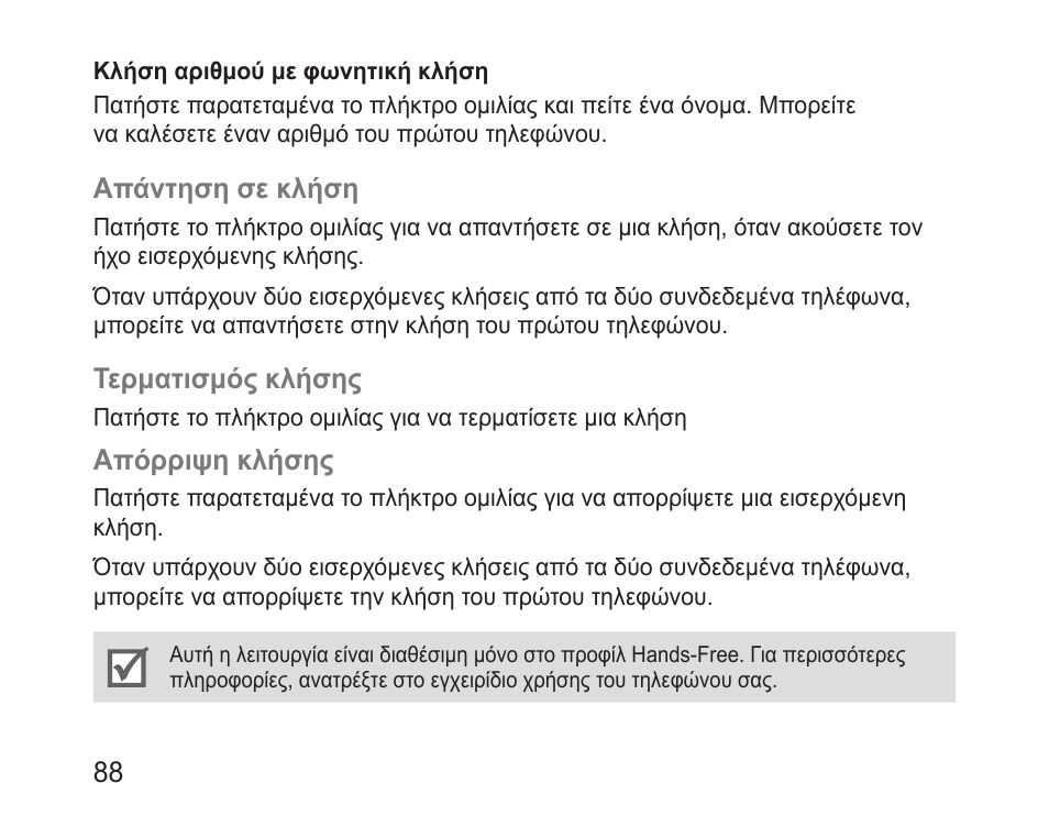 Samsung BHM1100 User Manual | Page 90 / 125