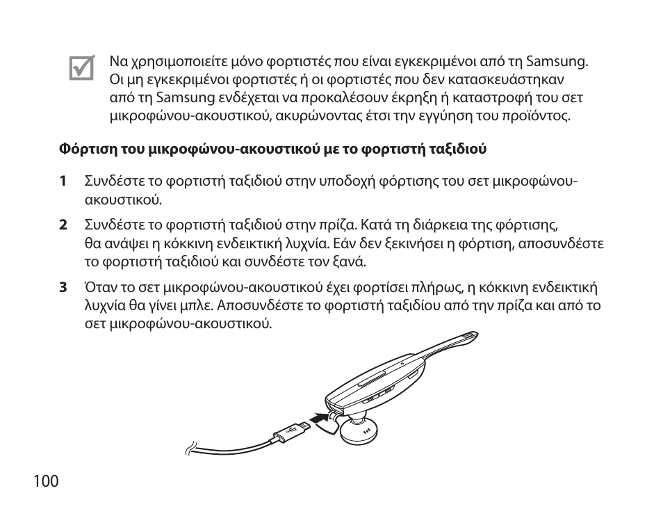 Samsung HM7000 User Manual | Page 102 / 160