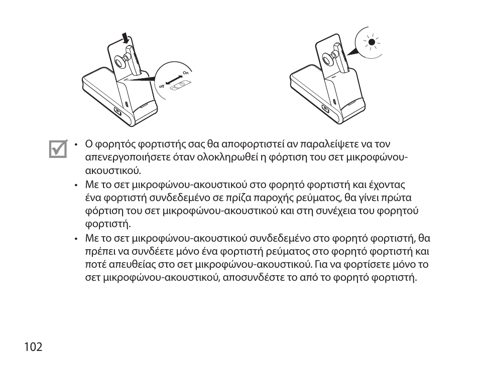 Samsung HM7000 User Manual | Page 104 / 160