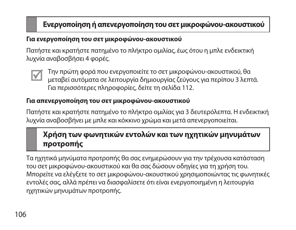 Samsung HM7000 User Manual | Page 108 / 160