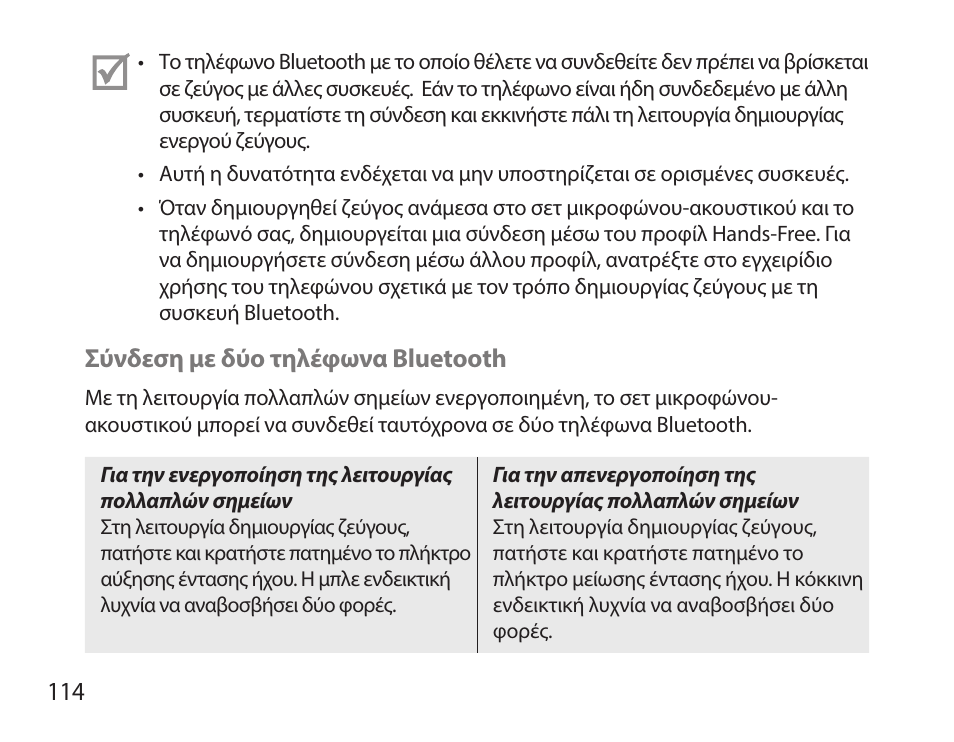 Samsung HM7000 User Manual | Page 116 / 160
