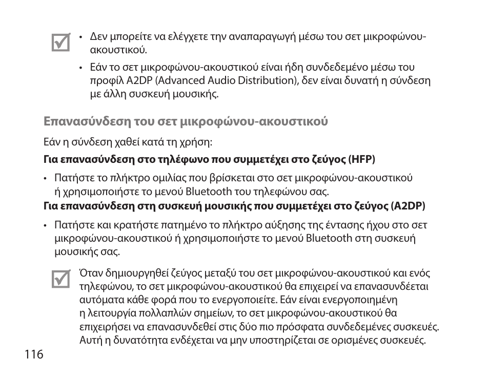 Samsung HM7000 User Manual | Page 118 / 160