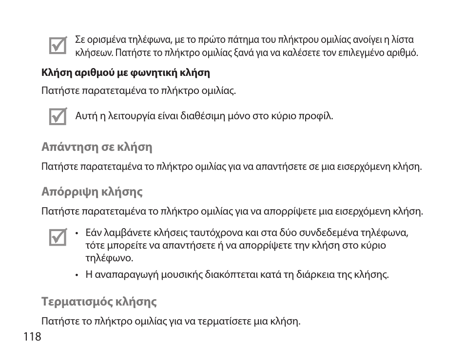 Samsung HM7000 User Manual | Page 120 / 160