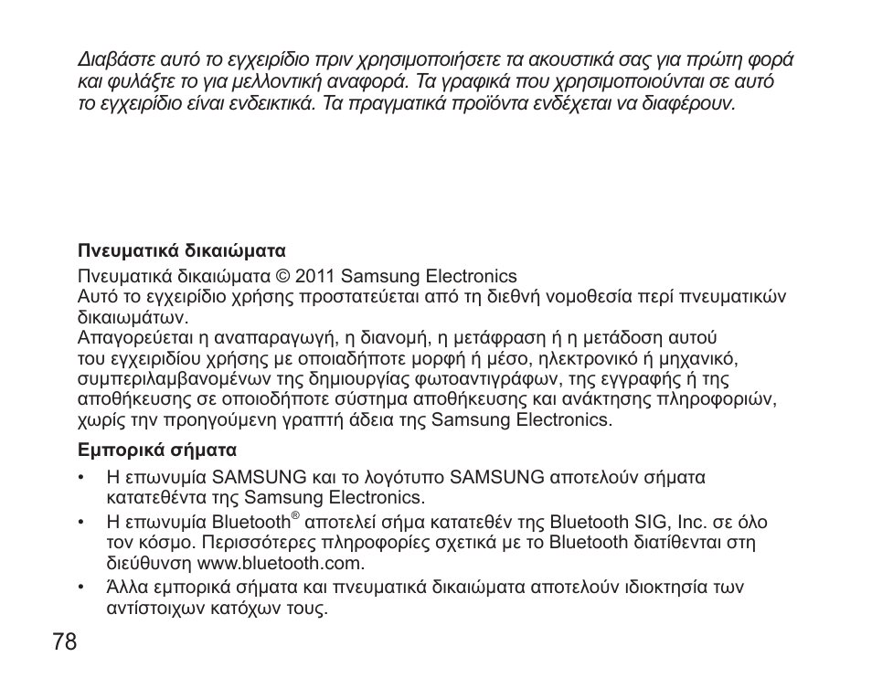 Samsung HM5000 User Manual | Page 80 / 134