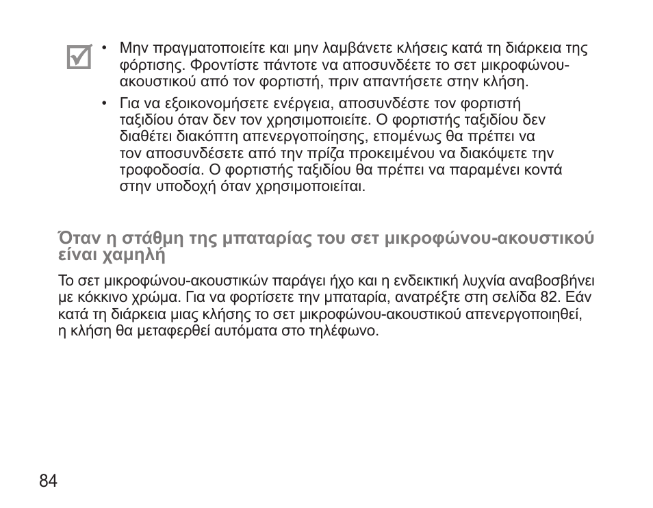 Samsung HM5000 User Manual | Page 86 / 134