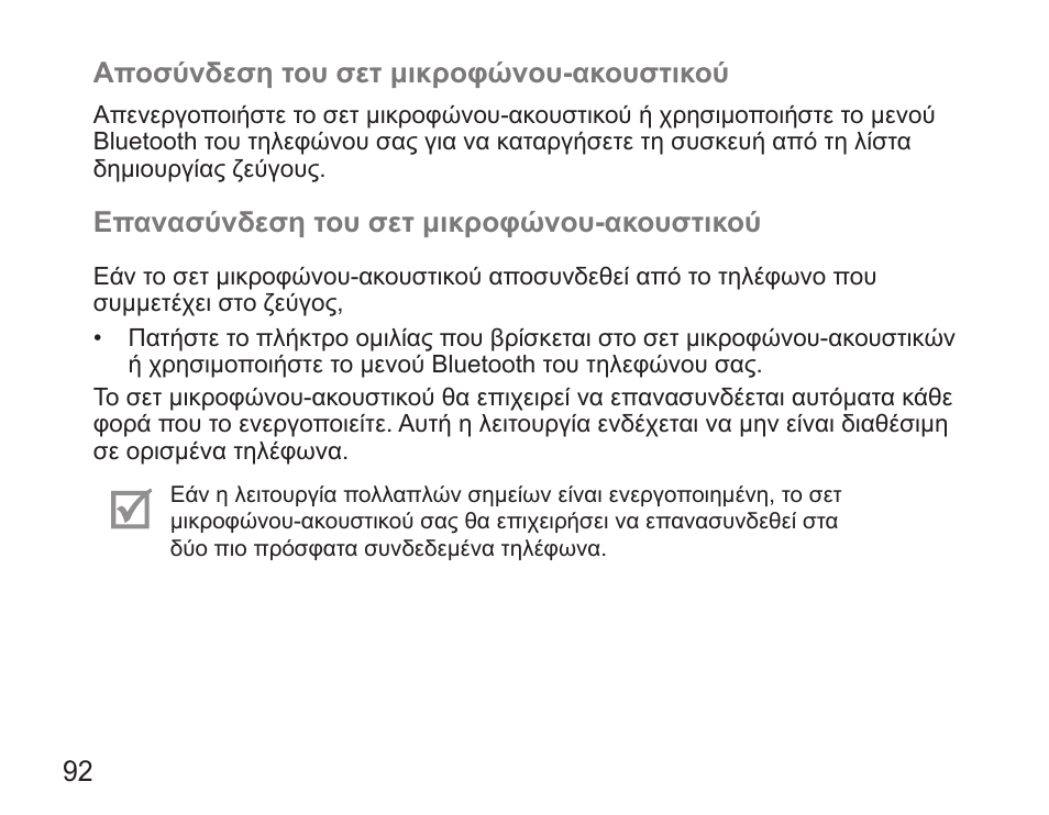 Samsung HM5000 User Manual | Page 94 / 134