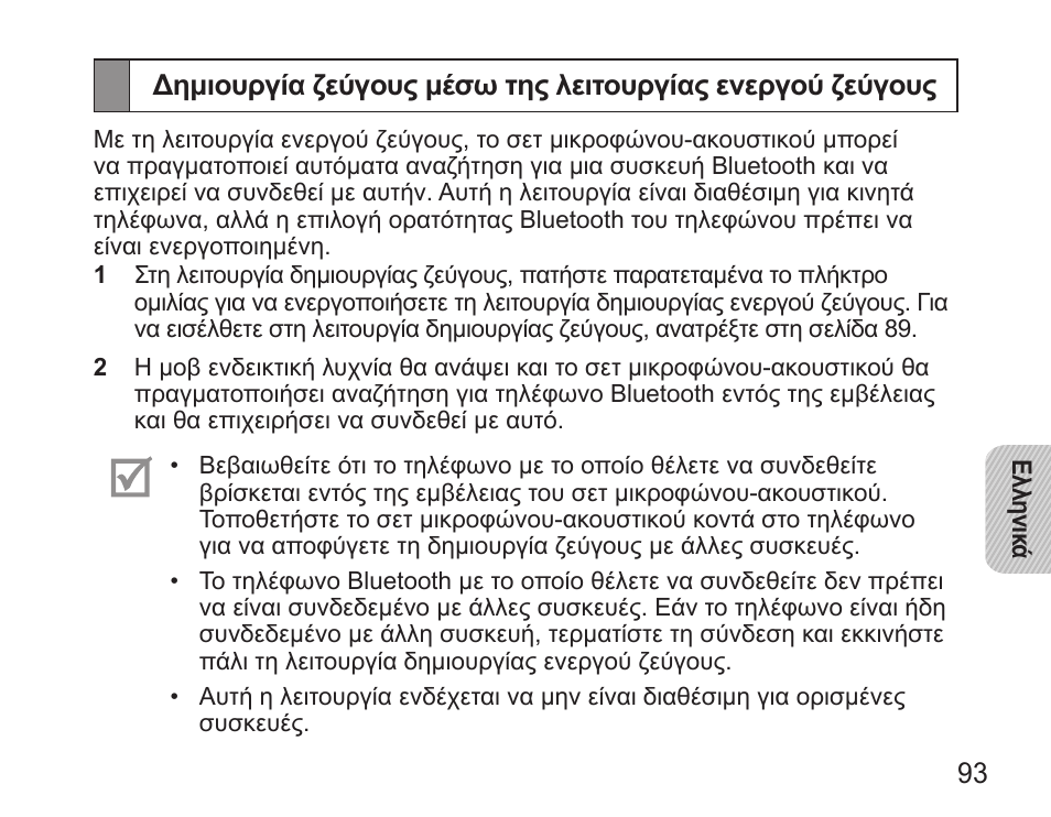 Samsung HM5000 User Manual | Page 95 / 134
