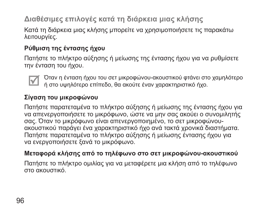 Samsung HM5000 User Manual | Page 98 / 134