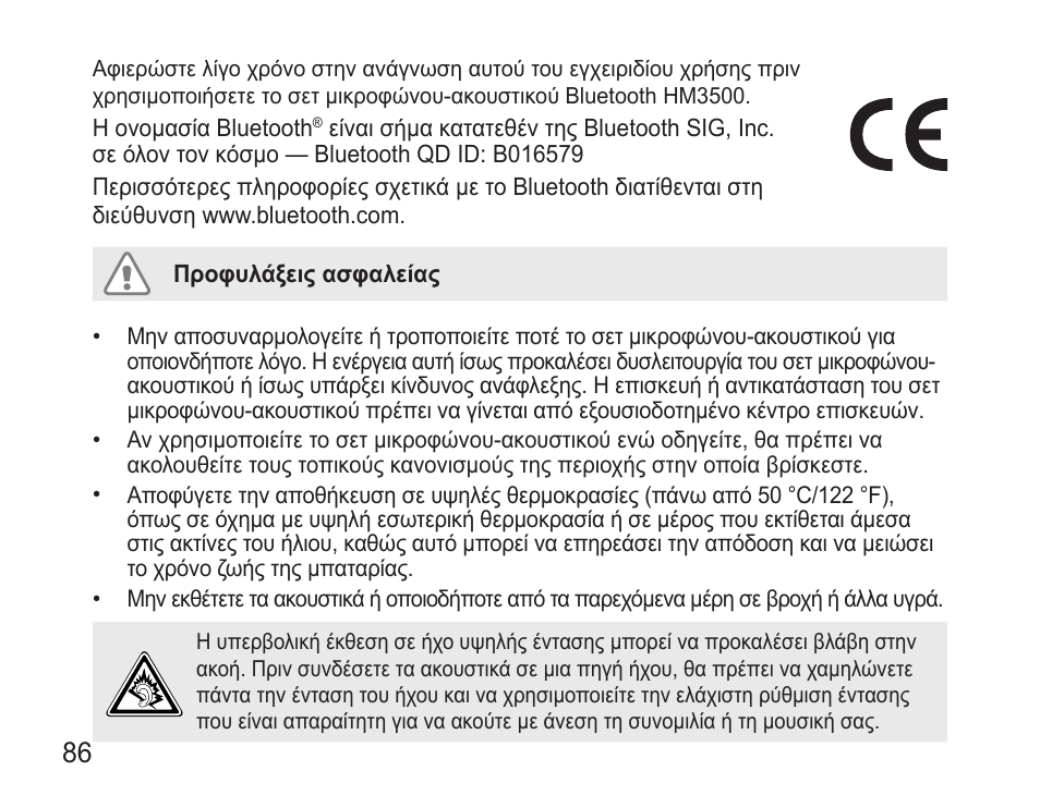 Samsung BHM3500 User Manual | Page 89 / 143