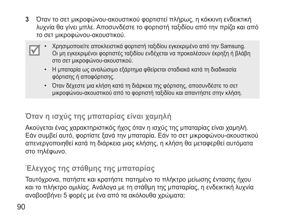 Samsung BHM3500 User Manual | Page 93 / 143