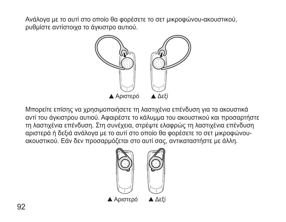 Samsung BHM3500 User Manual | Page 95 / 143