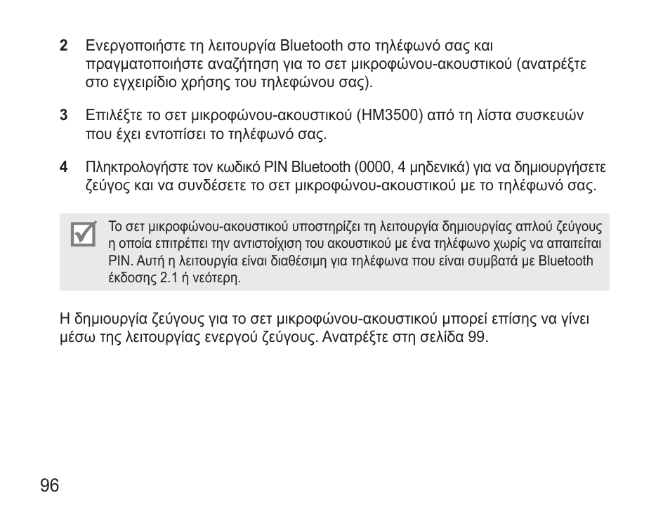 Samsung BHM3500 User Manual | Page 99 / 143