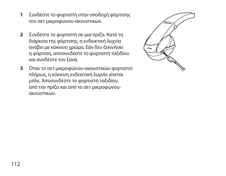 Samsung BHS6000 User Manual | Page 114 / 184