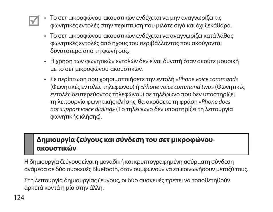 Samsung BHS6000 User Manual | Page 126 / 184