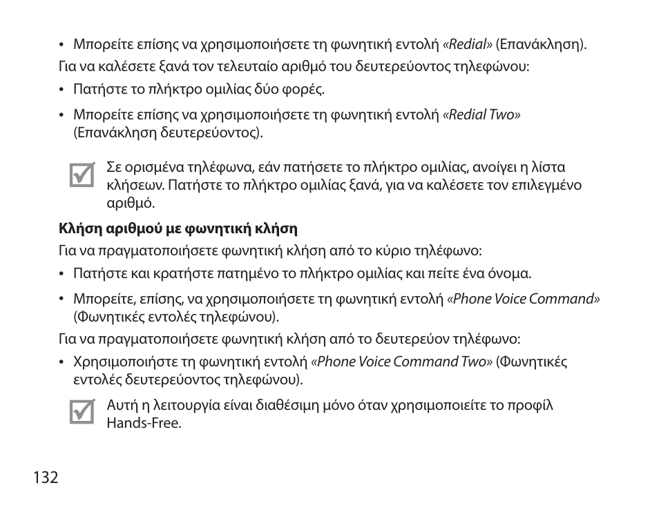 Samsung BHS6000 User Manual | Page 134 / 184
