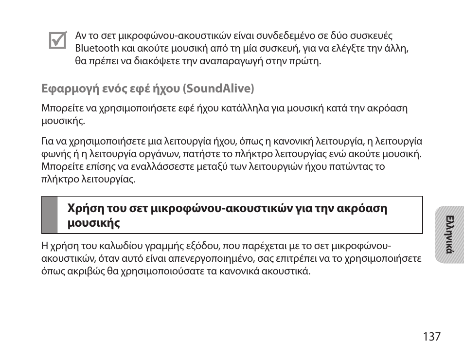Samsung BHS6000 User Manual | Page 139 / 184