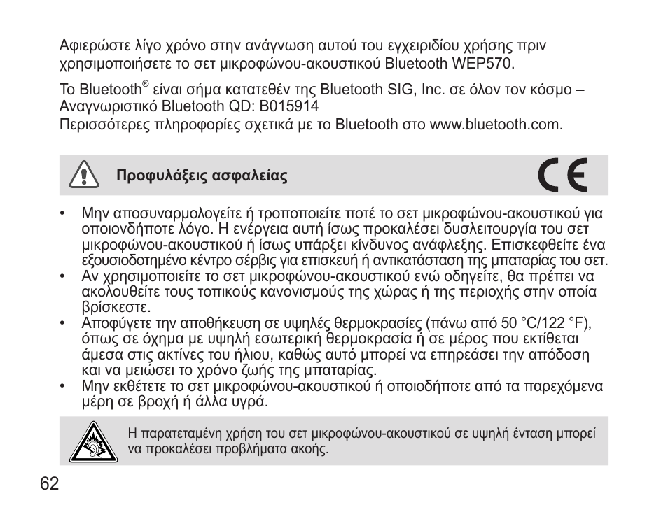 Samsung WEP570 User Manual | Page 65 / 103