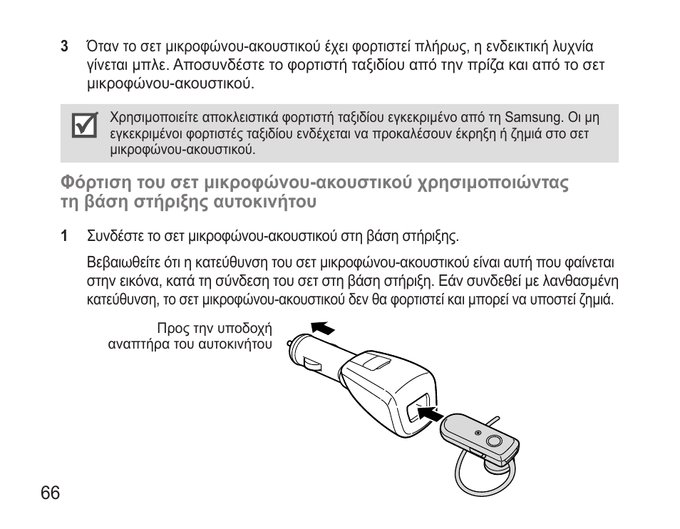 Samsung WEP570 User Manual | Page 69 / 103