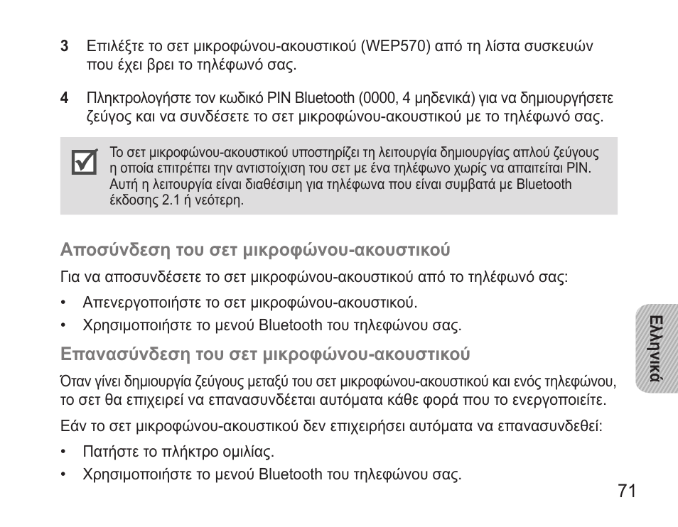 Samsung WEP570 User Manual | Page 74 / 103