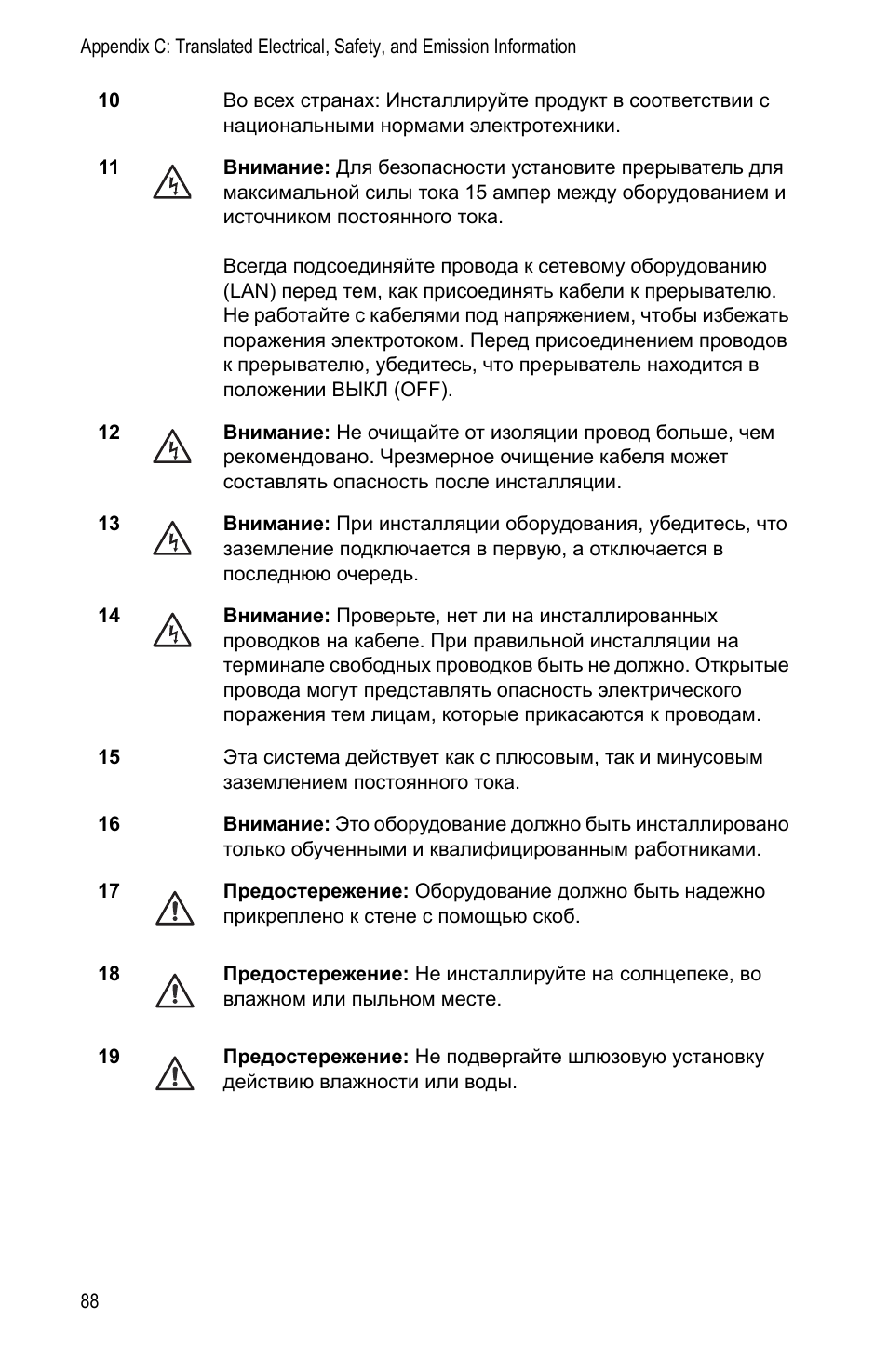 Allied Telesis AT-MC1008/SP User Manual | Page 88 / 92