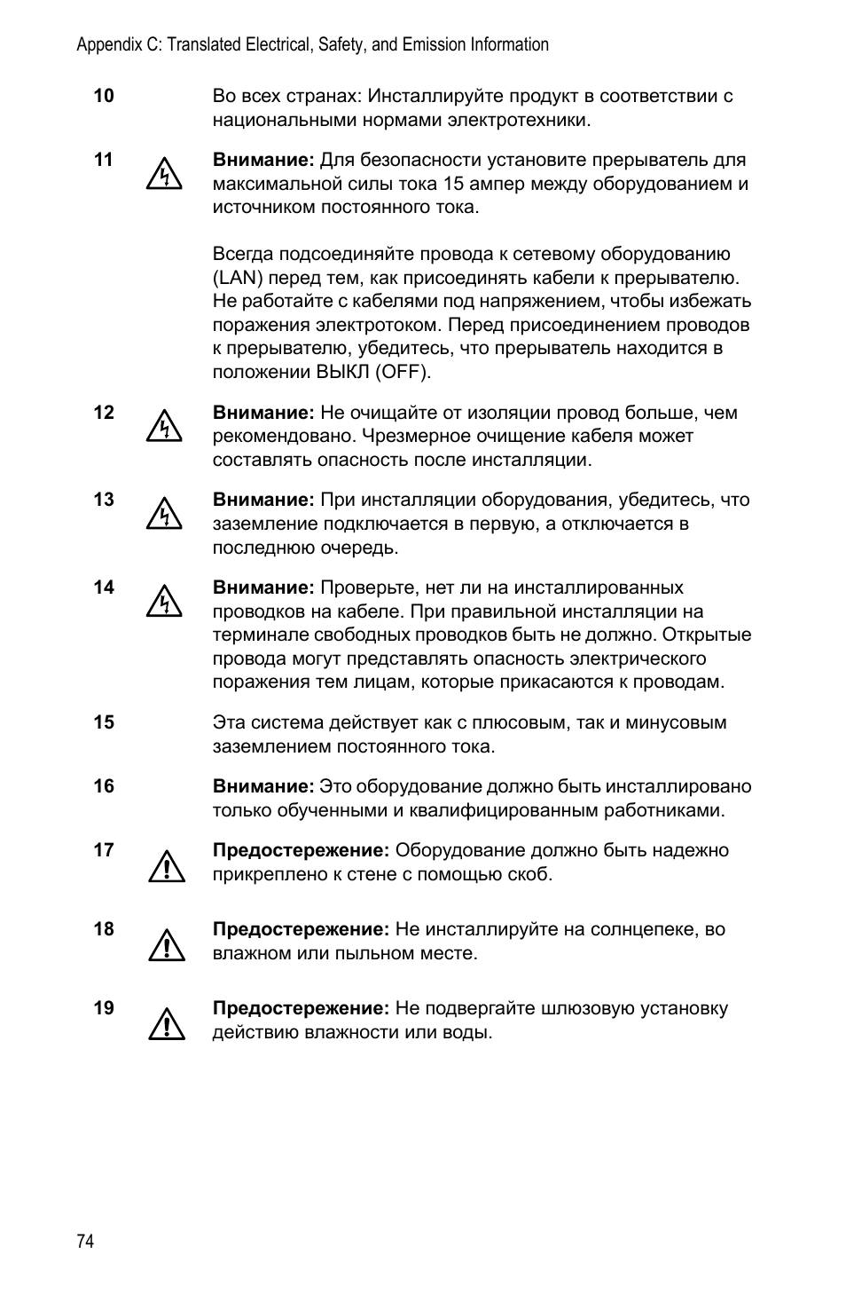 Allied Telesis AT-FS202SC/FS1 User Manual | Page 84 / 88
