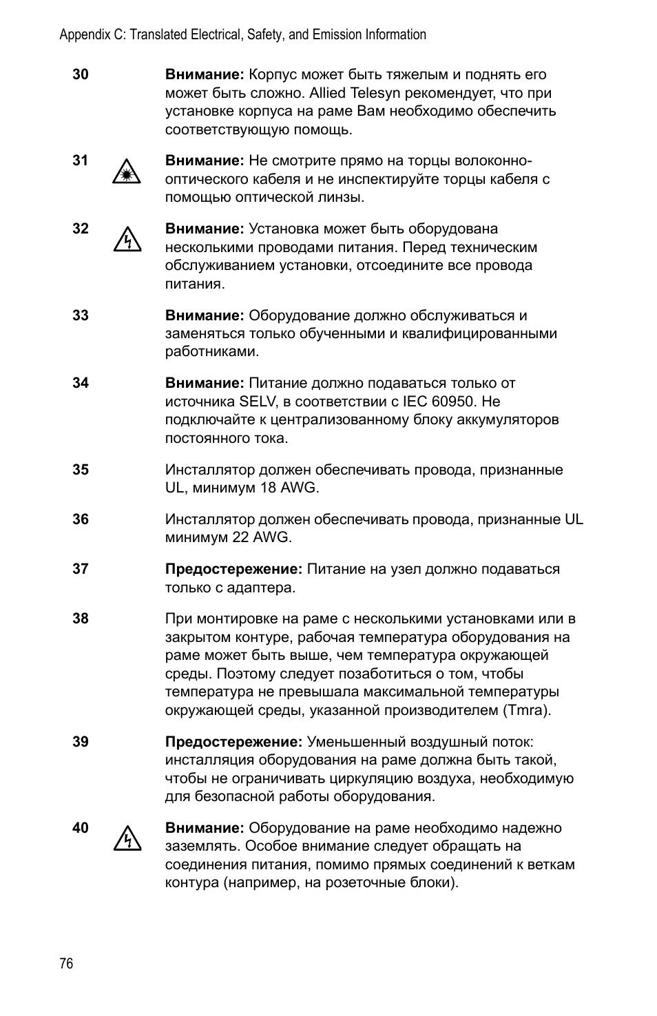 Allied Telesis AT-FS202SC/FS1 User Manual | Page 86 / 88
