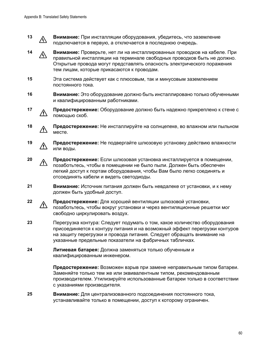 Allied Telesis AT-FS716L User Manual | Page 60 / 62