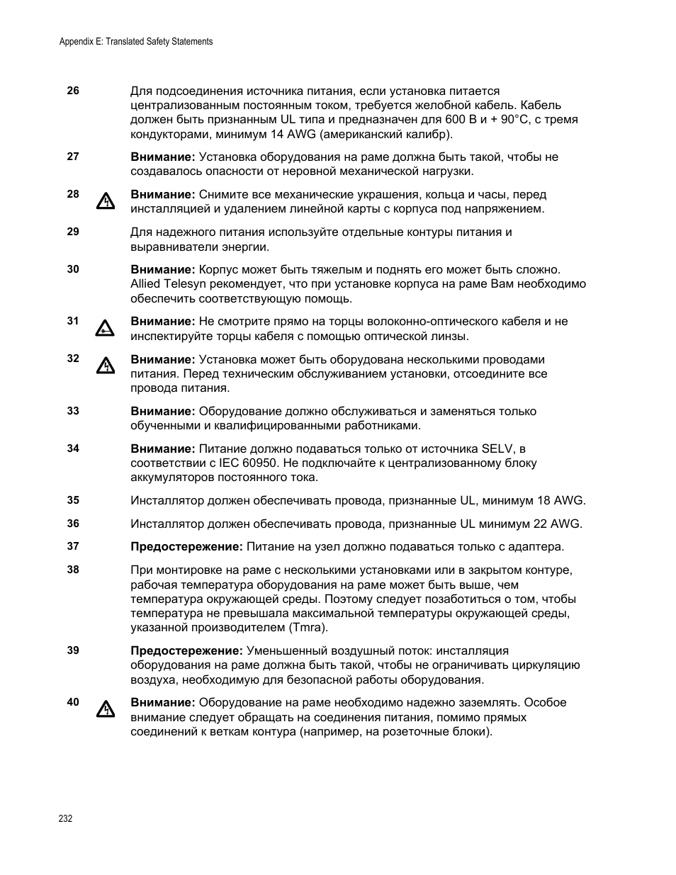 Allied Telesis AT-2746FX User Manual | Page 232 / 238