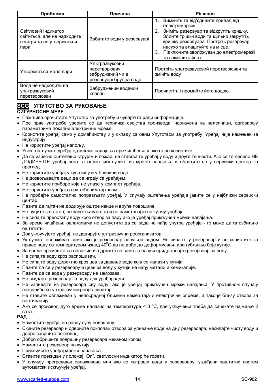 Scarlett SC-982 User Manual | Page 14 / 24