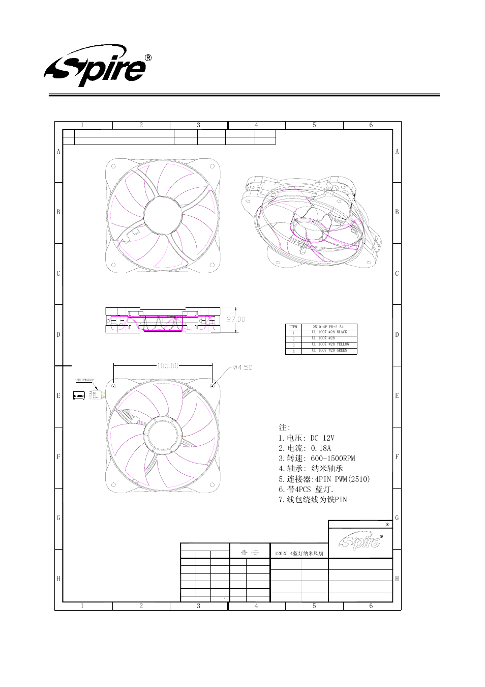 Spire corp, Fan drawing, Version:a/0 page 6 of9 | Spire AIR FORCE 120 LED / SP12025N7L4-B-PWM User Manual | Page 6 / 9