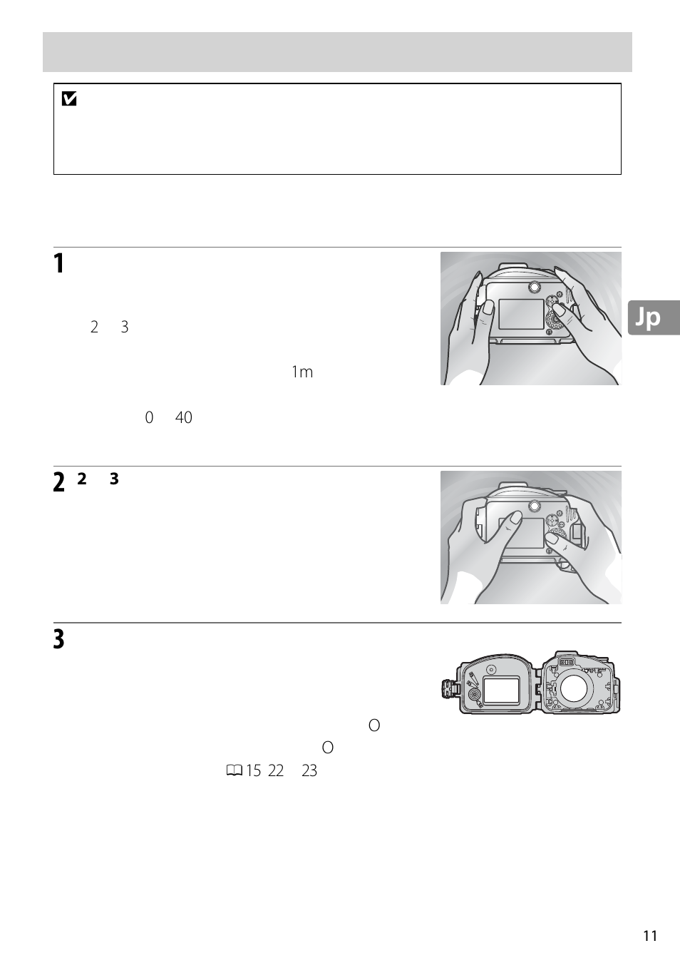 カメラを入れる前の水漏れチェックをする | Nikon WP-N3 User Manual | Page 21 / 312